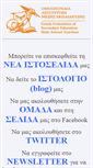 Mobile Screenshot of olme.gr