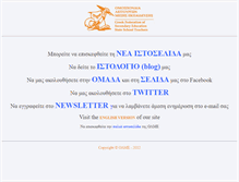 Tablet Screenshot of olme.gr